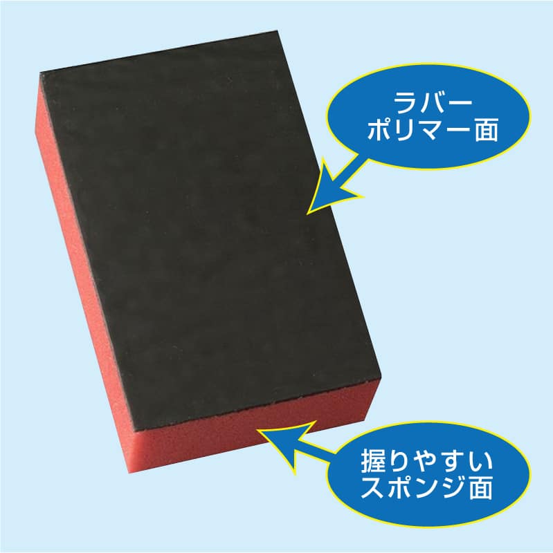 車のボディの鉄粉除去に 鉄粉一撃 カーケア用品企画 製造 販売 株式会社オリエンタルトレイド