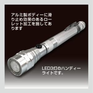 エクステンドライト