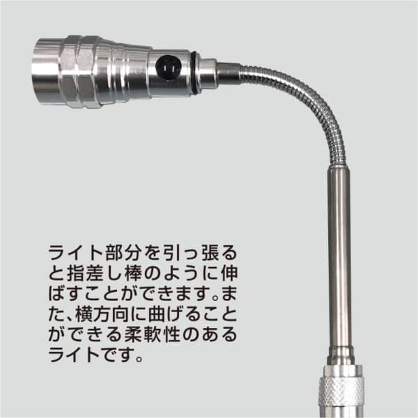 エクステンドライト