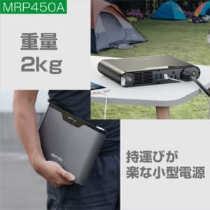 ポータブル電源