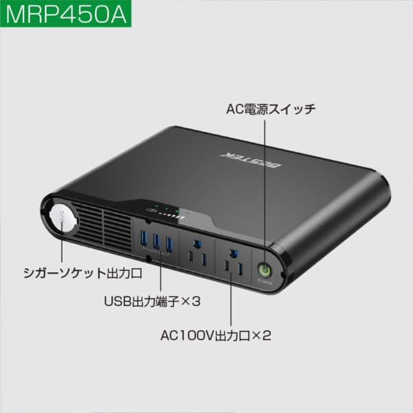 ポータブル電源