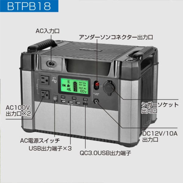 ポータブル電源